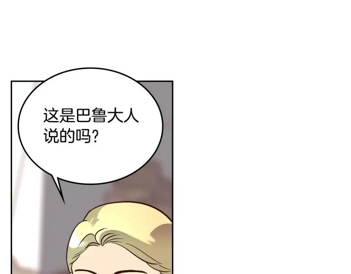 第9话 有人讨厌我99