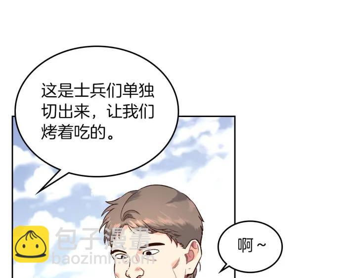 第14话 贿赂106