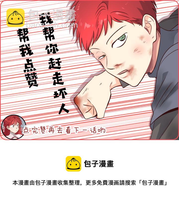 第14话 贿赂133