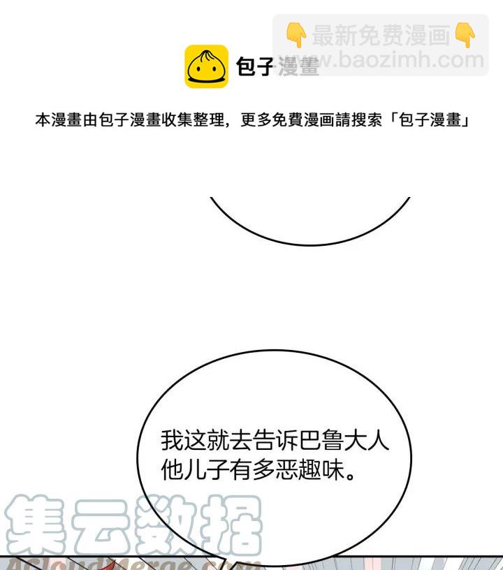 第14话 贿赂28