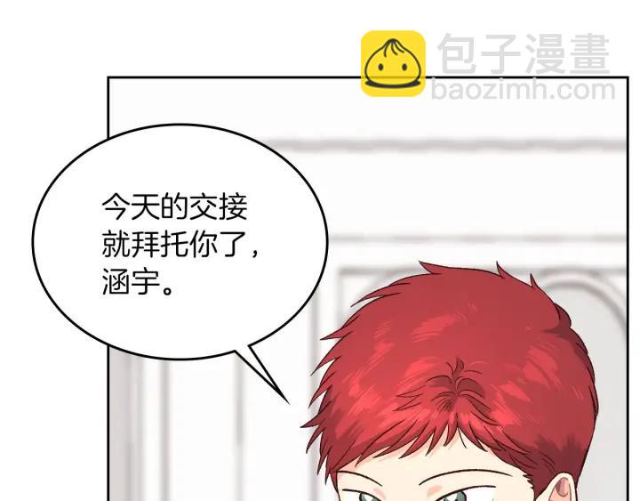 第14话 贿赂3