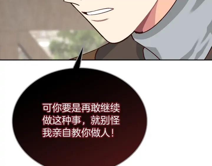 第14话 贿赂33