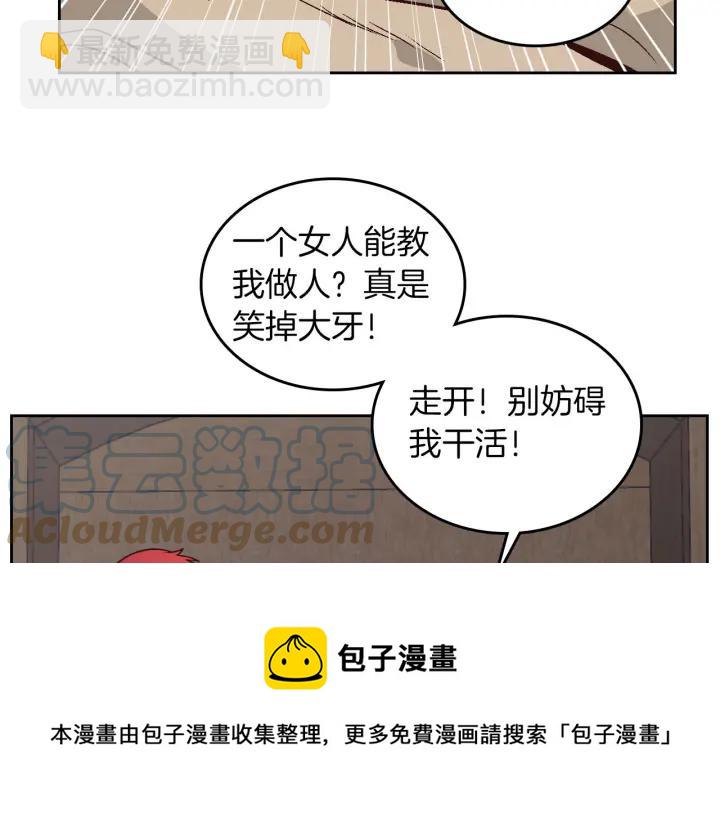 第14话 贿赂36