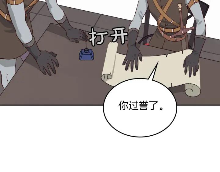 第14话 贿赂6