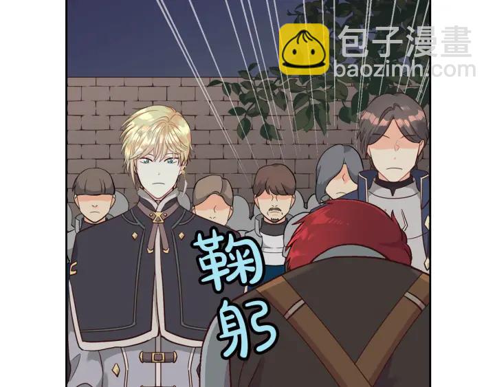 第14话 贿赂69