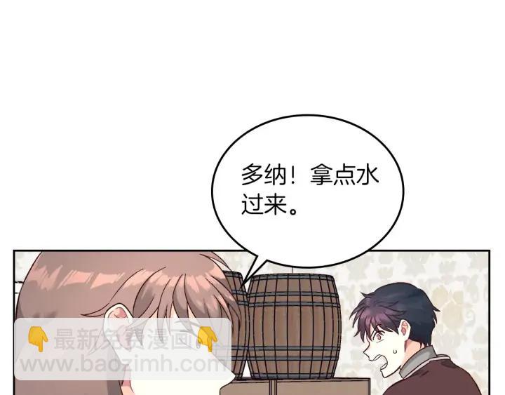 第14话 贿赂7
