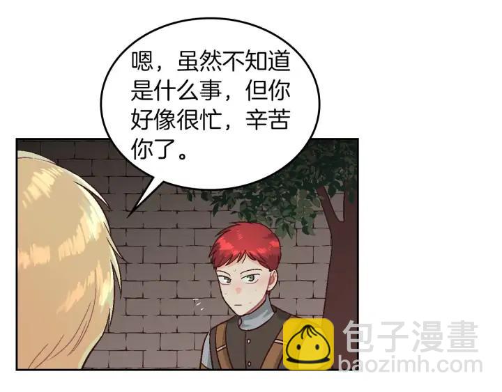 第14话 贿赂71