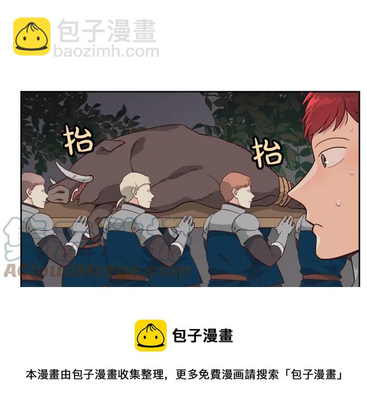 第14话 贿赂72