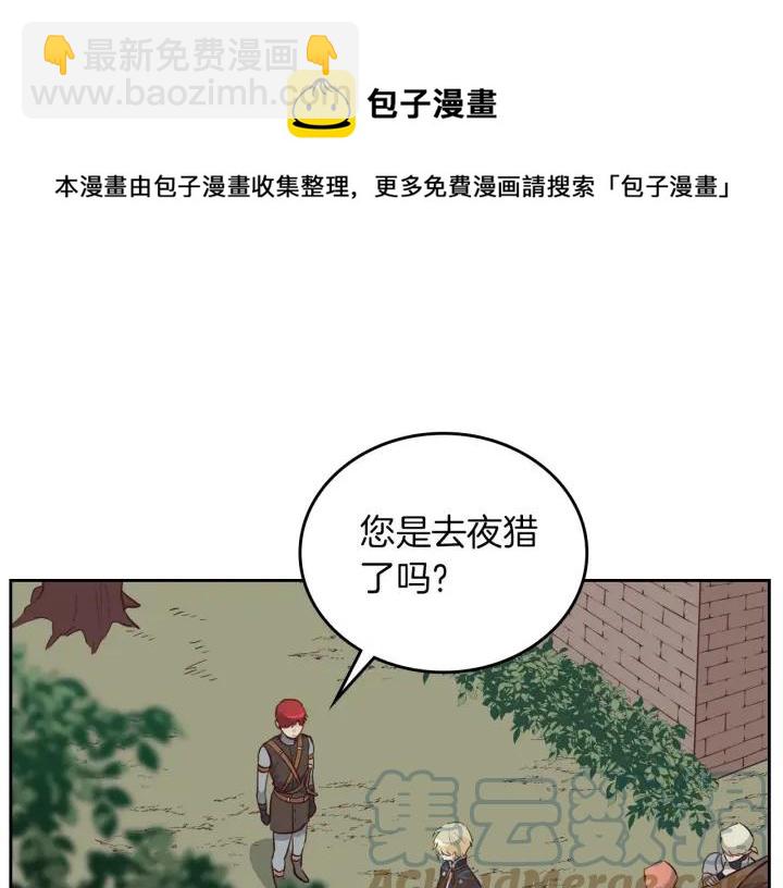第14话 贿赂76
