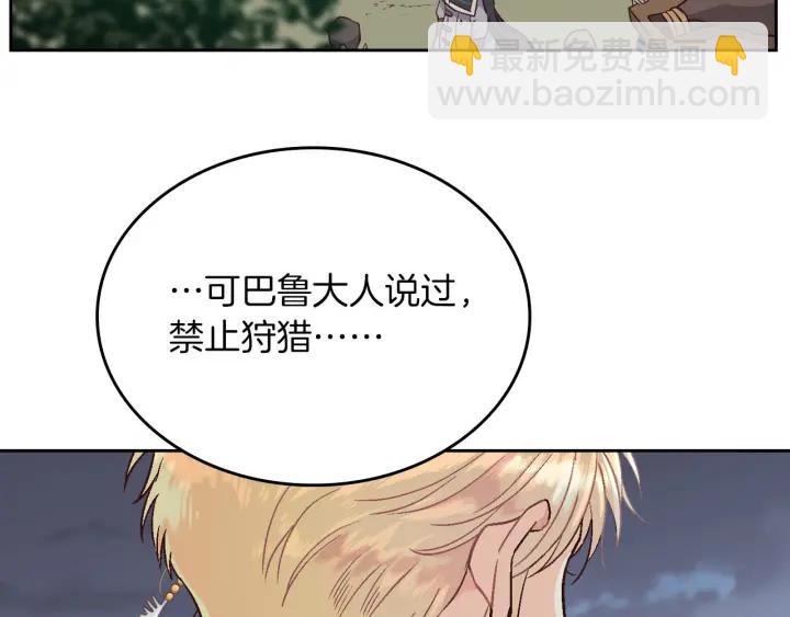 第14话 贿赂77