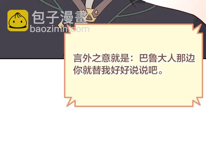 第14话 贿赂82