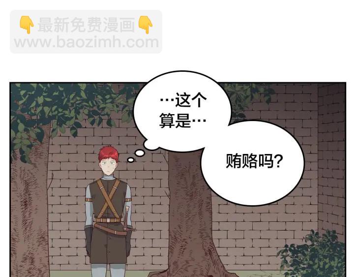 第14话 贿赂83