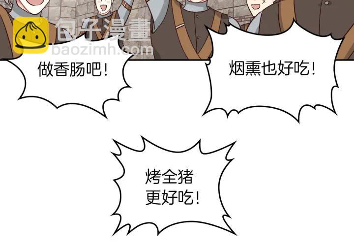 第14话 贿赂89
