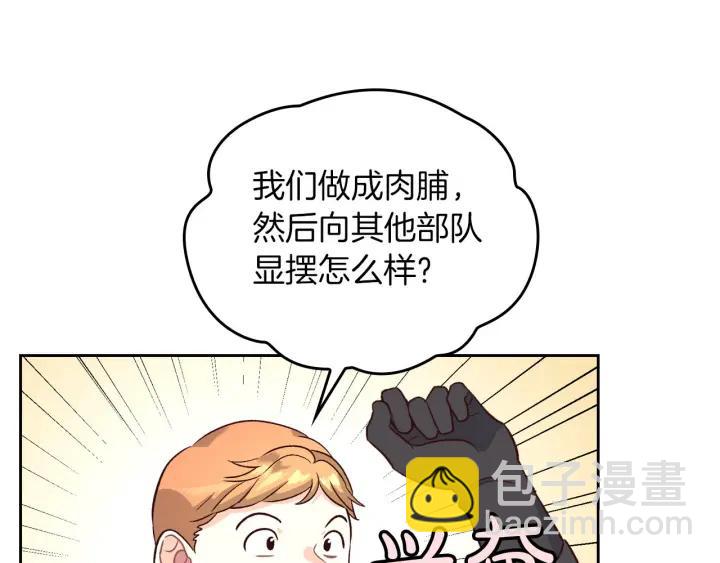 第14话 贿赂90