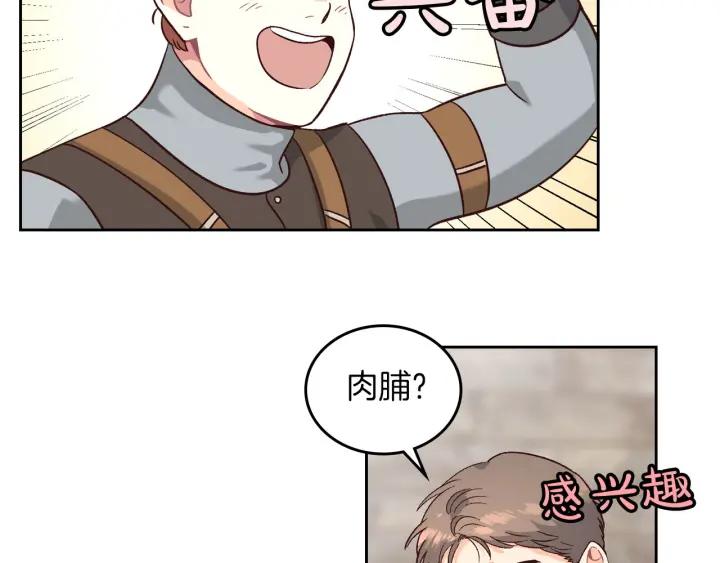 第14话 贿赂91
