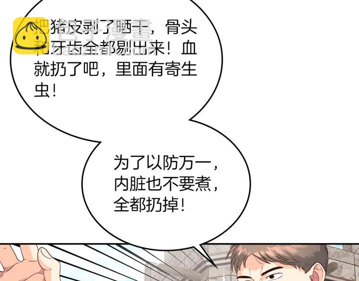 第14话 贿赂95
