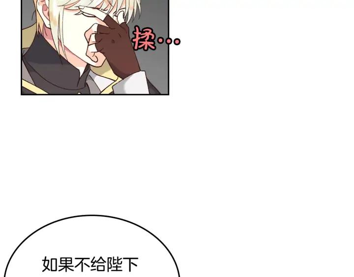 第28话 敌国公主10