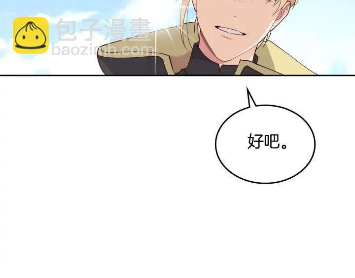 第28话 敌国公主111