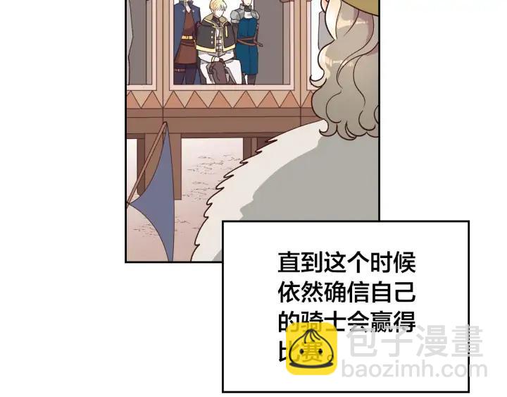 第28话 敌国公主29