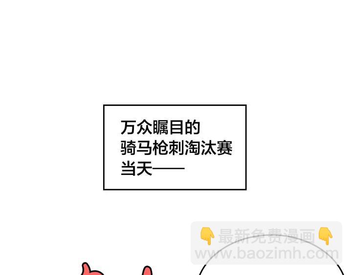第28话 敌国公主3