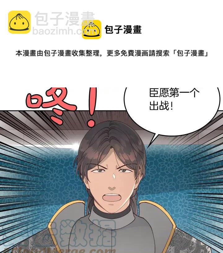 第28话 敌国公主4