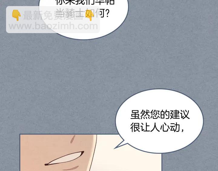 第28话 敌国公主75
