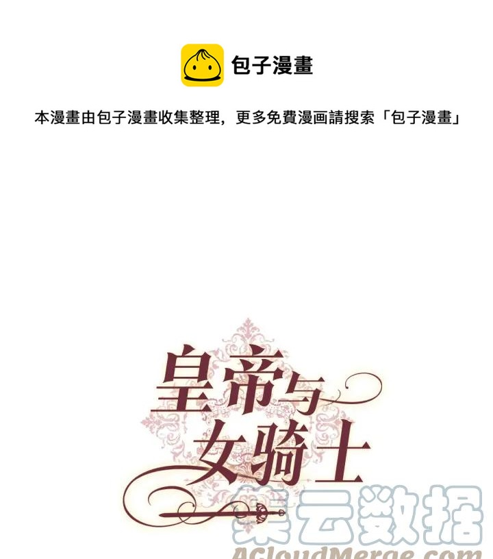 第31话 守护心爱的他0