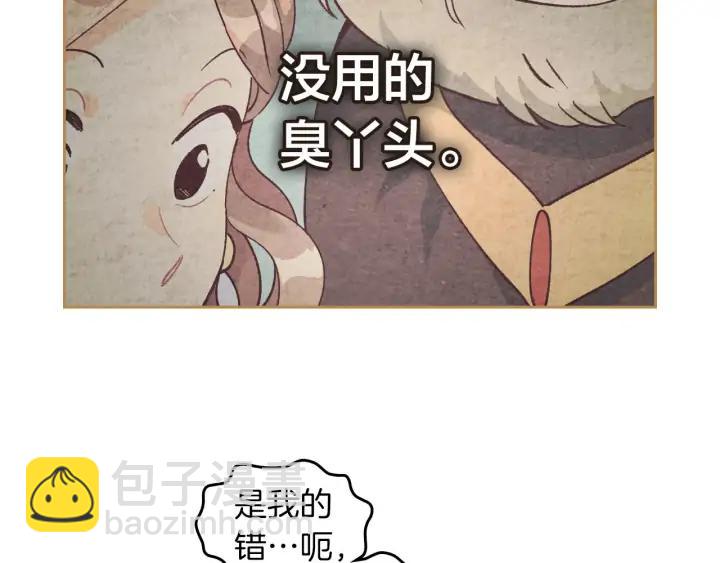 第31话 守护心爱的他111