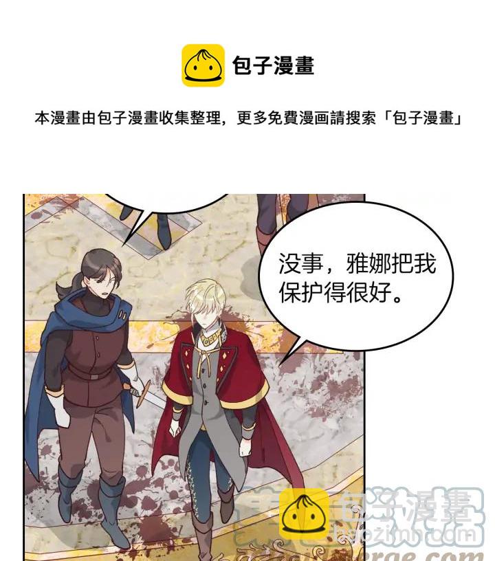 第31话 守护心爱的他116