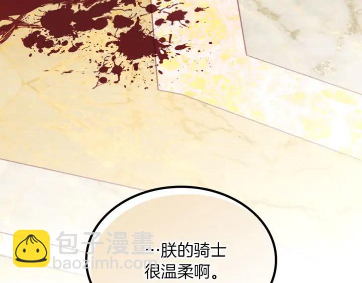 第31话 守护心爱的他126