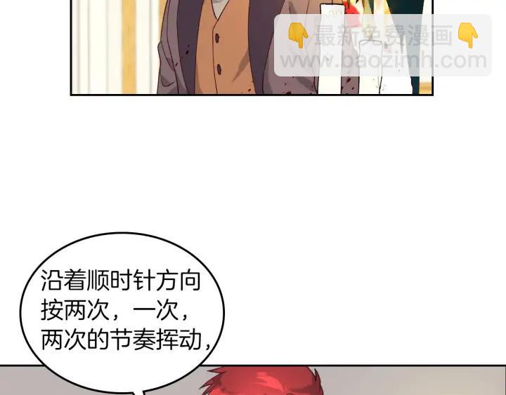 第31话 守护心爱的他41