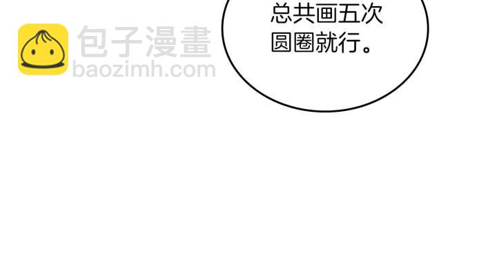 第31话 守护心爱的他43