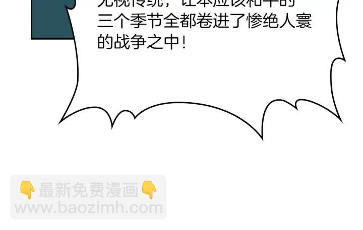第31话 守护心爱的他77