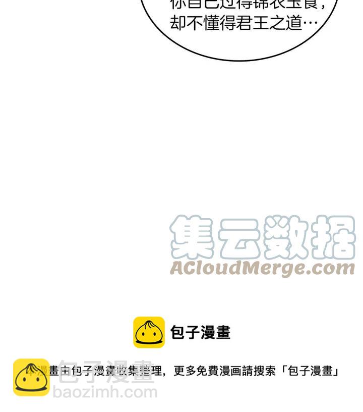 第31话 守护心爱的他84