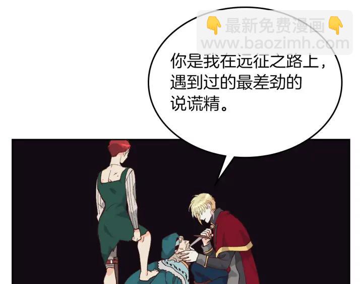 第31话 守护心爱的他90