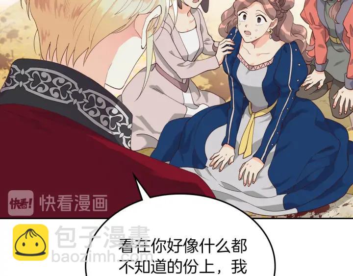 第31话 守护心爱的他99