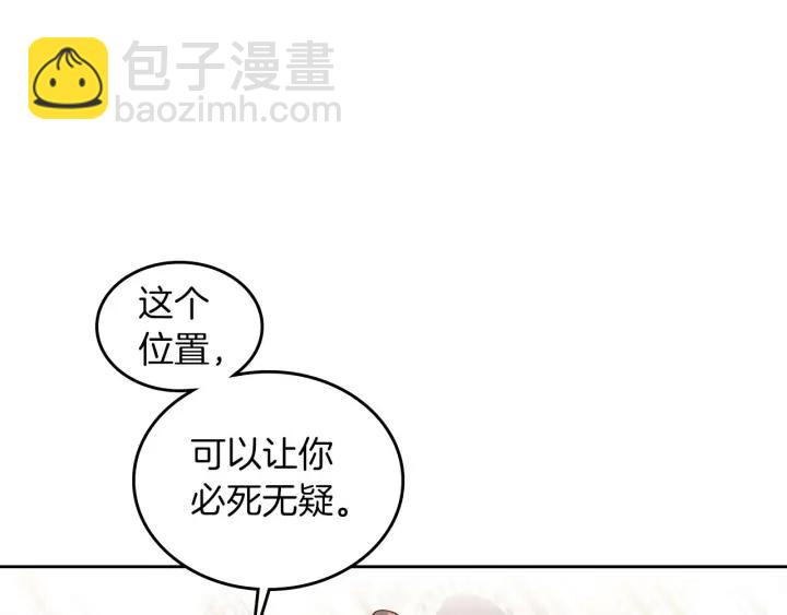 第32话 亡国公主14