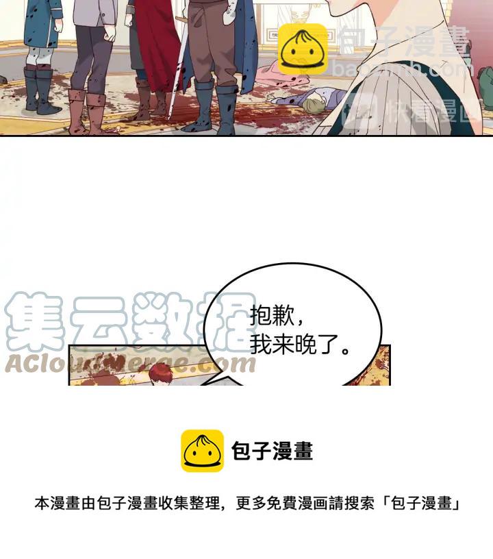 第32话 亡国公主24