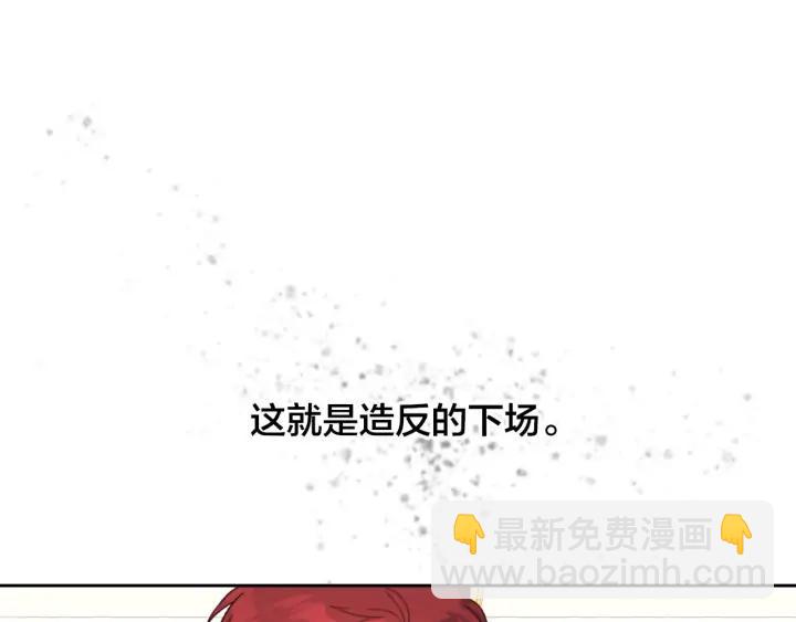 第32话 亡国公主3
