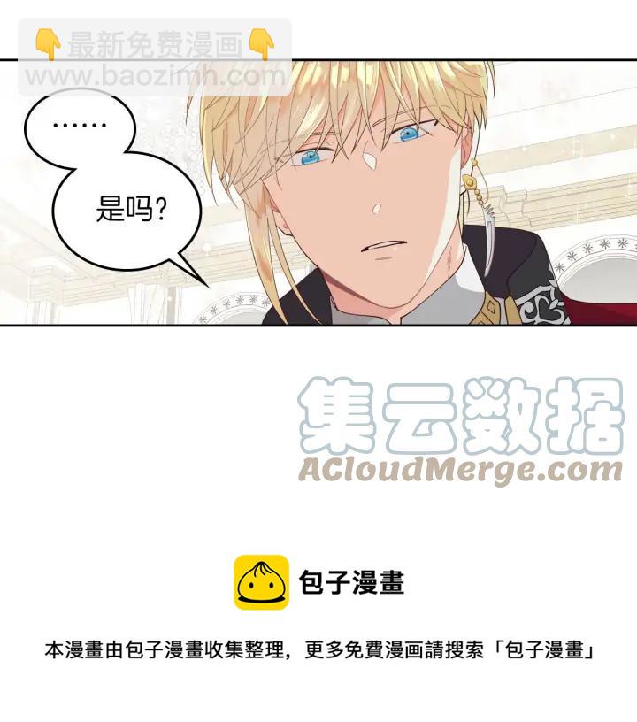 第32话 亡国公主60