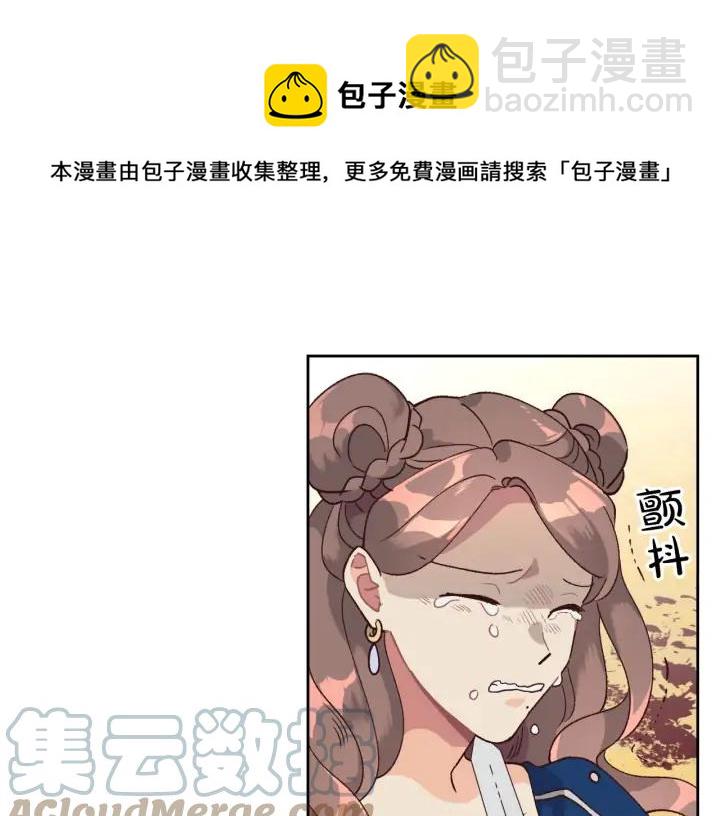 第32话 亡国公主8