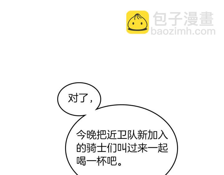 第33话 散发魅力102