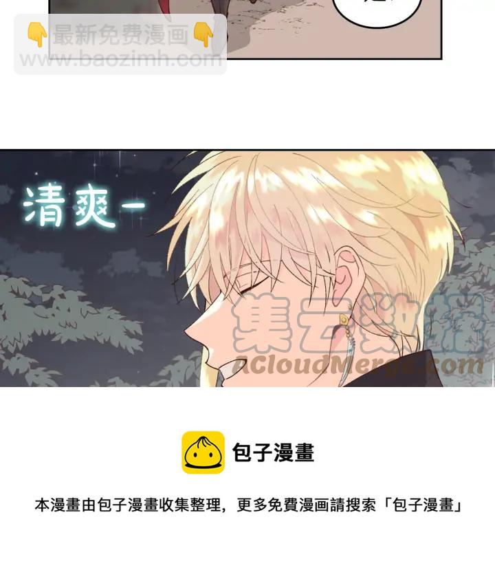 第33话 散发魅力108