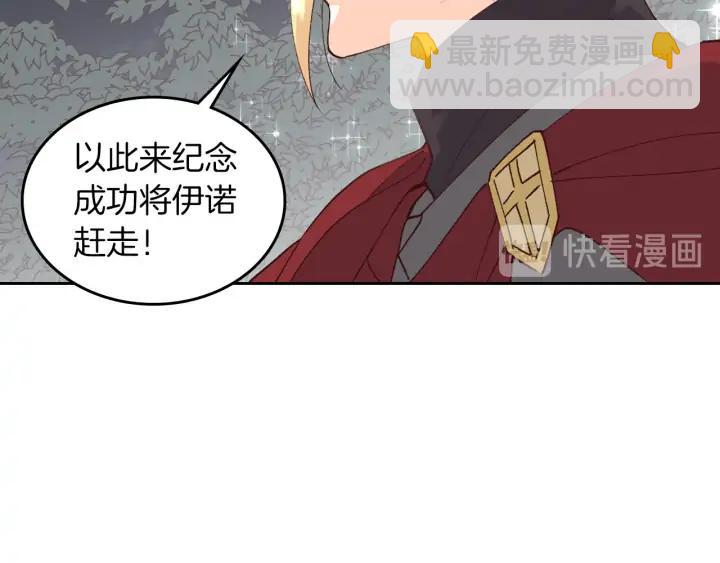 第33话 散发魅力109