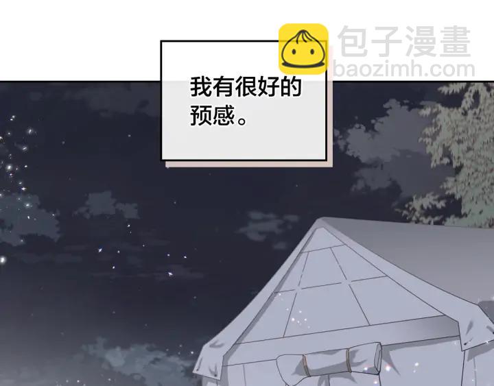 第33话 散发魅力110