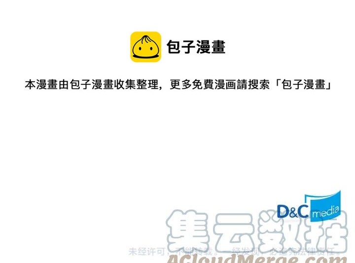 第33话 散发魅力112