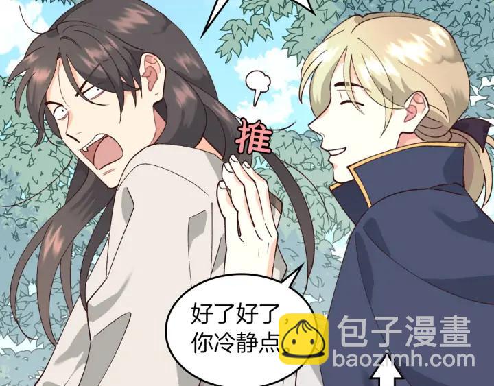 第33话 散发魅力13