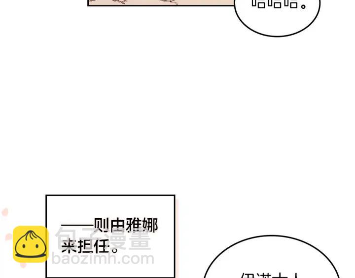 第33话 散发魅力17