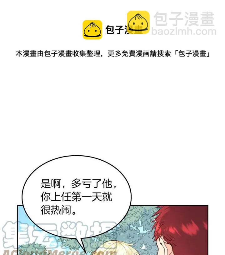 第33话 散发魅力20