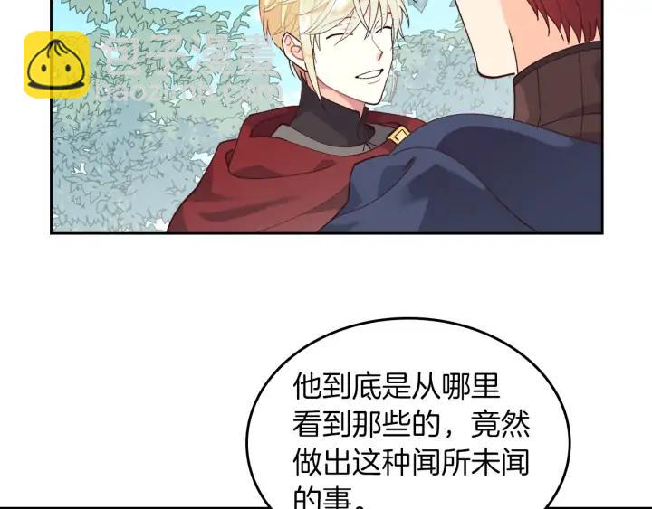 第33话 散发魅力21